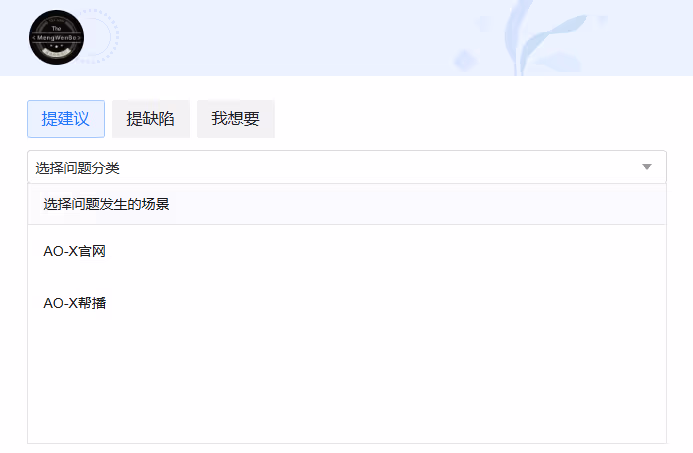 提建议与提缺陷图片
