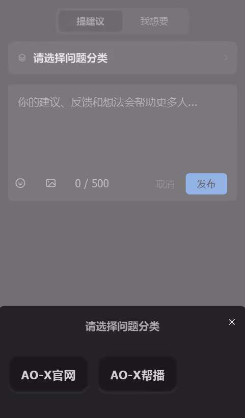 提建议与提缺陷图片