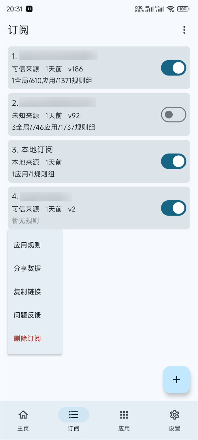 广告拦截 搞快点 GKD v1.10.4-beta.1 跳过开屏广告（定制化高级版） 4