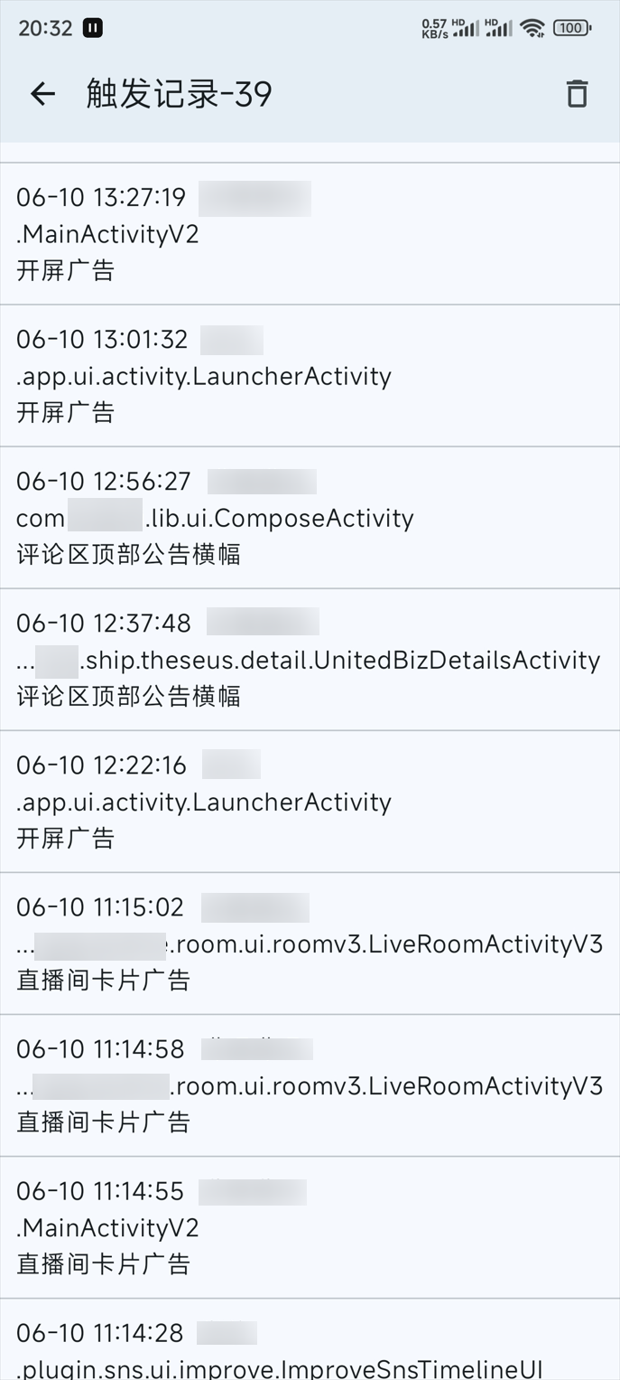 广告拦截 搞快点 GKD v1.10.4-beta.1 跳过开屏广告（定制化高级版） 9