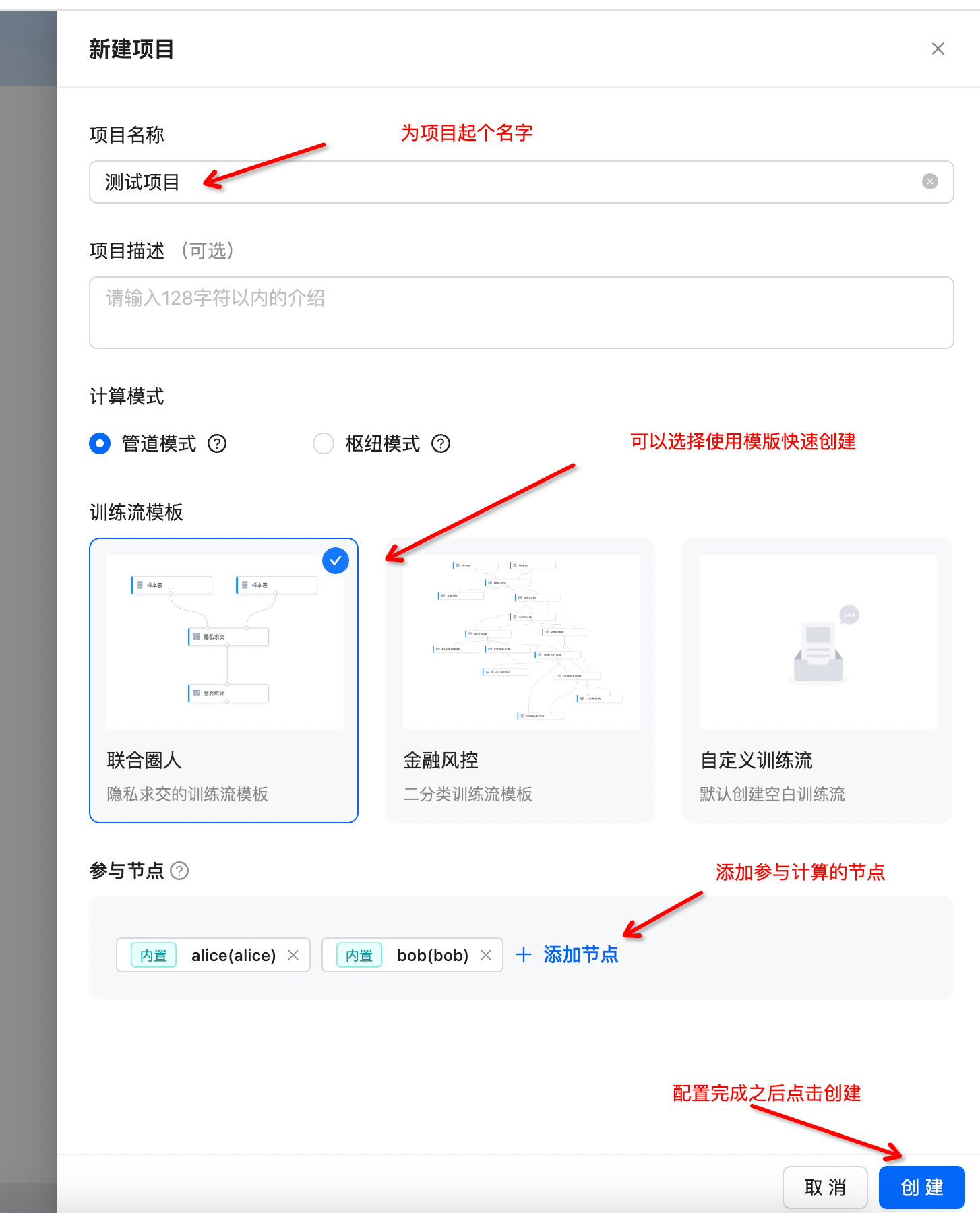 隐语-secretpad-操作指南-中心化模式-中心化 Center 节点-隐语生态