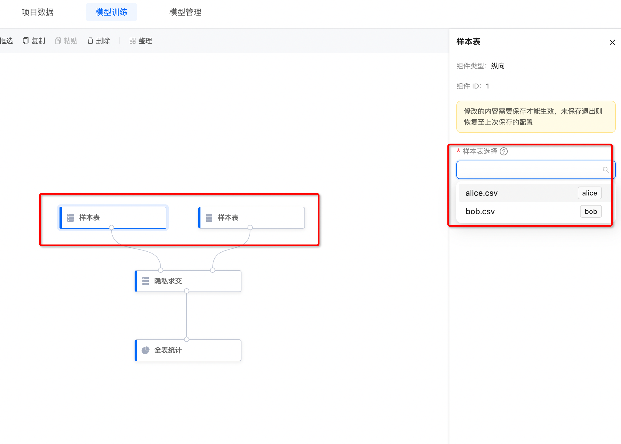 隐语-secretpad-操作指南-中心化模式-中心化 Center 节点-隐语生态