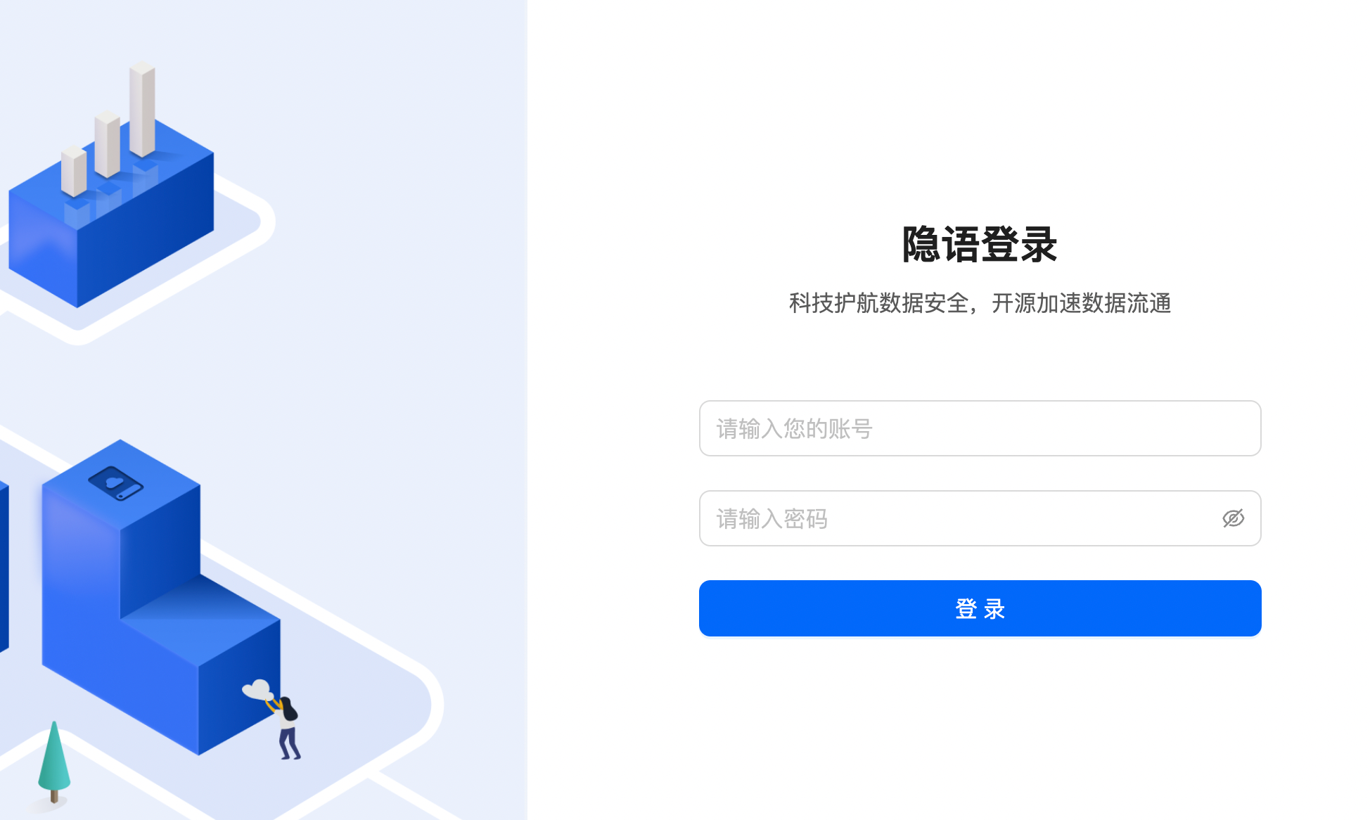 隐语-secretpad-操作指南-中心化模式-中心化 Center 节点-隐语生态