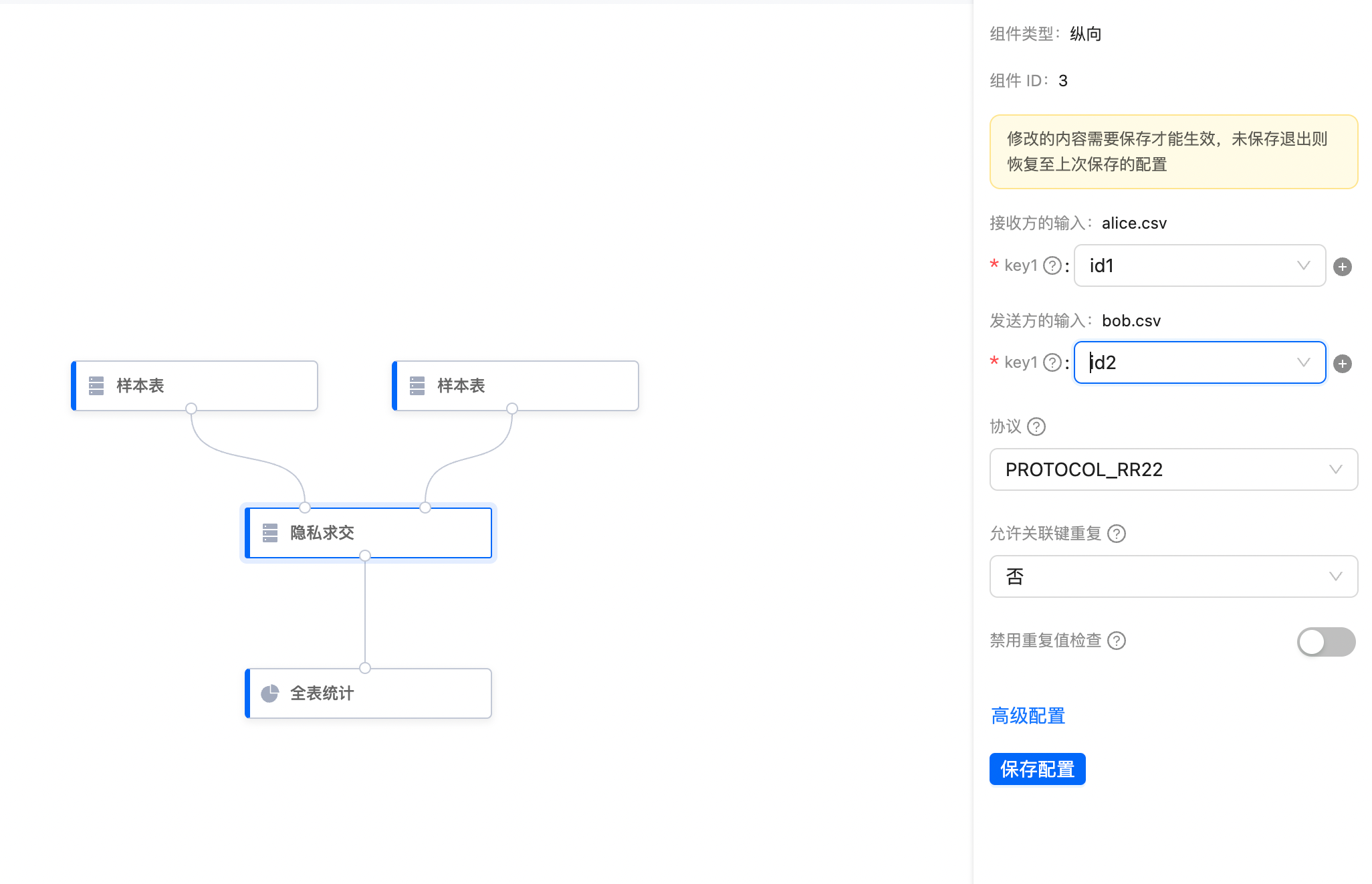 隐语-secretpad-操作指南-中心化模式-中心化 Center 节点-隐语生态
