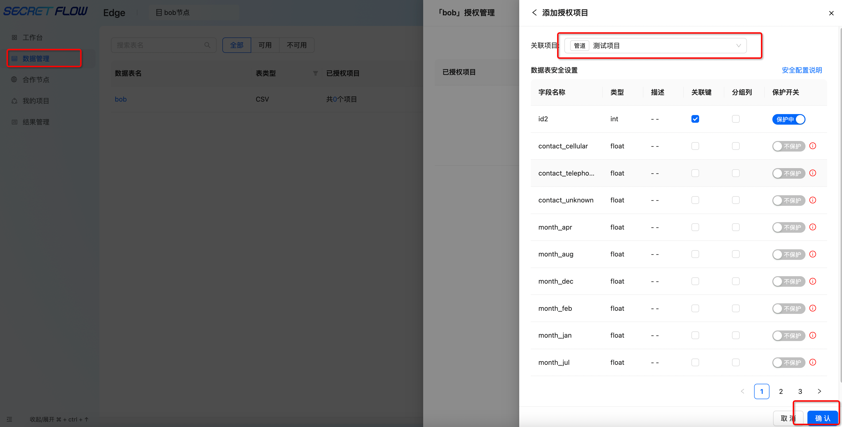隐语-secretpad-操作指南-中心化模式-中心化 Center 节点-隐语生态