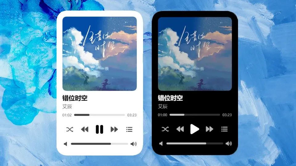 控制中心 - 音乐控制器(Aplayer伴侣)
