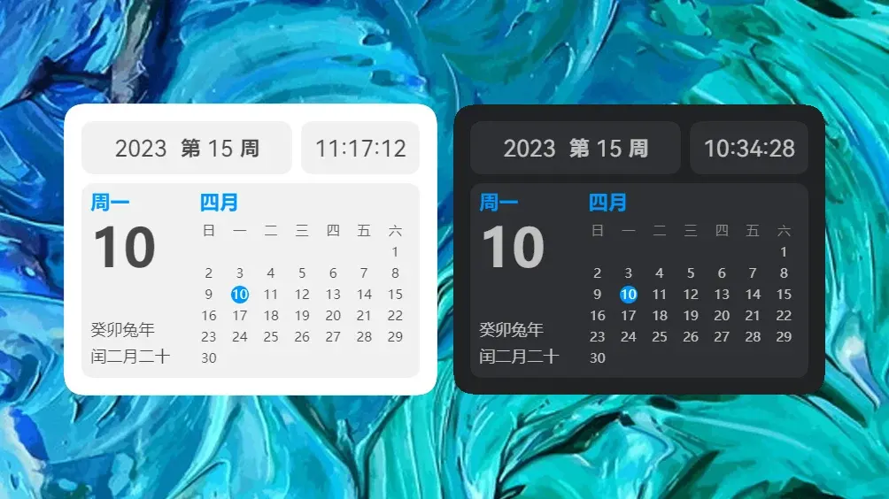 侧边栏组件 - 日历